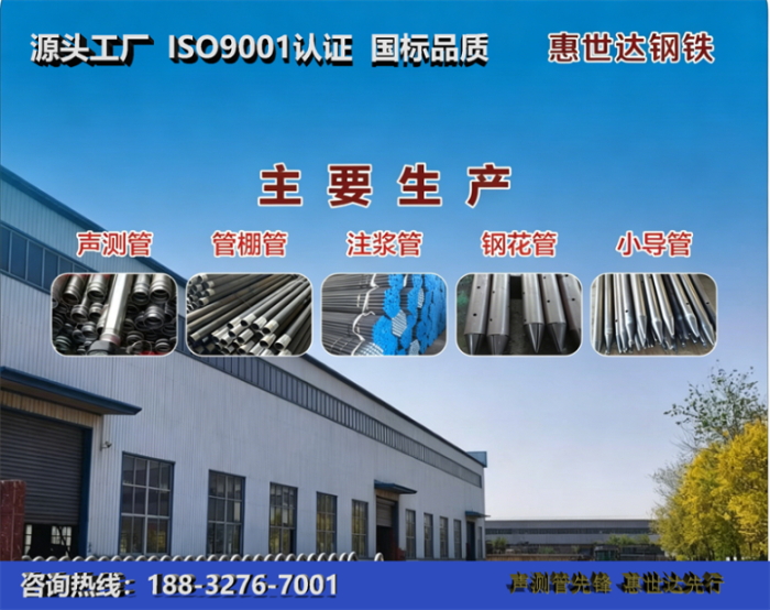 惠世达钢铁东方工厂